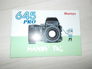 ★ MAMIYA マミヤ PRO 645　HANDY PAL マニュアル　取扱説明書　使用説明書 ★