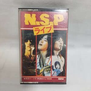 N.S.P ライブ カセットテープ 昭和レトロ 邦楽 LIVE PONY