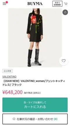 Valentino  シルク ワンピース