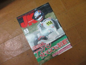 2015年7月号　№372　送料￥198～　ジャパン カート 　バックナンバー　未使用　クリックポストで3冊まで同梱にて送れます　JK