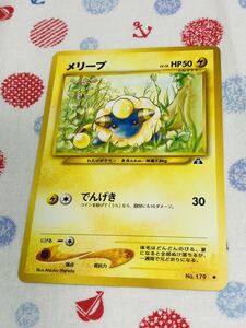 ポケモンカード 旧裏面 メリープ