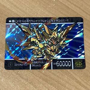 SDガンダム外伝 黄金神話Ⅳ Sスペリオルドラゴン カードダス キラ バンダイ CR Y30