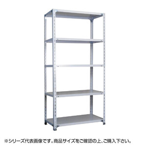 福富士 業務用 収納スチールラック BCフック式 70kg 横幅120 奥行45 高さ150cm 4段 RCB70-15124-4 /a