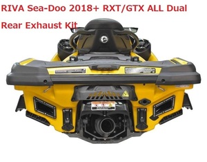 SeaDoo　RXT　GTX　３００ デュアルエキゾースト　１８年以降　RIVA ALL Dual Rear Exhaust Kit RS15120-D　 残1