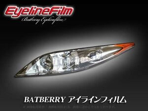 BATBERRY アイラインフィルム■エリシオン RR1-4前期/後期 T-1