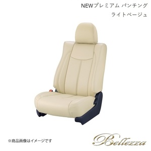 Bellezza シートカバー ヴォクシー MZRA90W / MZRA95W 2022/1- NEWプレミアム PVC パンチング ライトベージュ(アイボリー) T2034