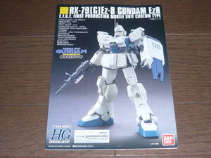 ガンプラ説明書 HGシリーズ ガンダム Ez-8