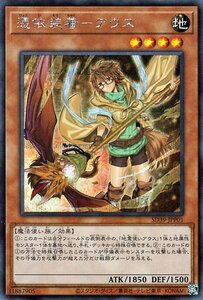 遊戯王 憑依装着－アウス 新規イラスト版 シークレットレア ストラクチャーデッキ 精霊術の使い手 SD39-JPP01b 地属性 魔法使い族