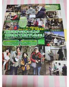 【ポポロ 2022.09】相葉雅紀 ★雑誌★ 切り抜き 約1枚①