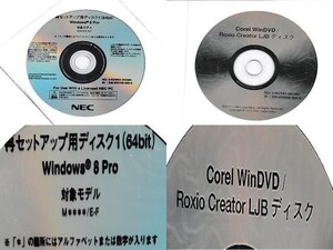 再セットアップ用ディスク リカバリディスク Mate MF windows8 PRO 64ビット 64bit M****/E-F + WinDVD RoXIO セット