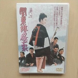 ☆DVD/セル版 関東緋桜一家 藤純子/高倉健