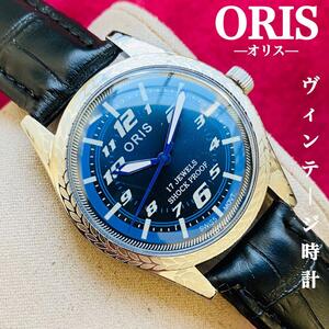 ORIS/オリス★【整備済み】超美品・稼働品/ヴィンテージ/スイス/ 17J/メンズ腕時計/アンティーク/機械式手巻き/アナログ/革ベルト970