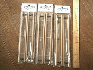 ★処分！ヘラ浮き用、古竹仕掛巻 21cmx1間 (2個入り) x3袋 未使用品