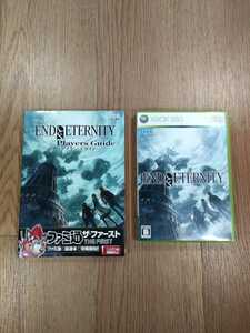 【C1376】送料無料 Xbox エンド オブ エタニティ 攻略本セット ( Xbox360 END OF ETERNITY 空と鈴 )