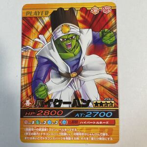 ドラゴンボールZ データカードダス 超カードゲーム 259-Ⅲ パイクーハン 2008年 当時物 爆烈インパクト　DRAGON BALL 金文字 爆烈Impact