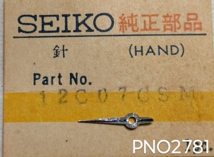 (■1)セイコー純正パーツ SEIKO 12C07CSM (針 ケン HAND)【郵便送料無料】PNO2781