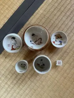 お猪口セット　ぐい呑み　昭和レトロ　貴重な一品