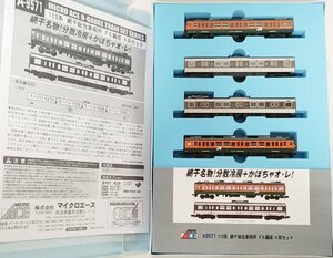 マイクロエース　A9571 113系 網干総合車両所 F6編成 4両セット MICROACE Nゲージ