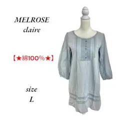 MELROSE claire メルローズクレール ワンピース  Lサイズ