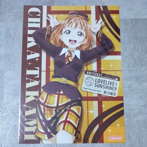 ラブライブサンシャイン　高海千歌　 CA風衣装Ver. 高海千歌クリアポスター A3サイズ　アニメ【B21】