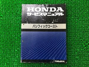 パシフィックコースト サービスマニュアル PC800 RC34 ホンダ 正規 中古 バイク 整備書 配線図有り RC34-100～ aM