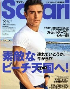 Safari(6 2017 JUNE) 月刊誌/日之出出版(編者)