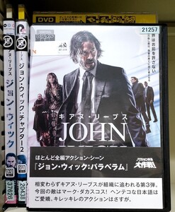 C31G JOHN WICK ジョン・ウィック 全3巻セット レンタル落ち