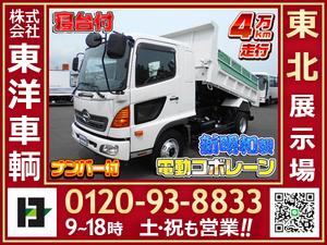 12208[Lゲートダンプ] H29 レンジャー 新明和製 積載3.6t 電動コボレーン 走行4万km ナンバー付