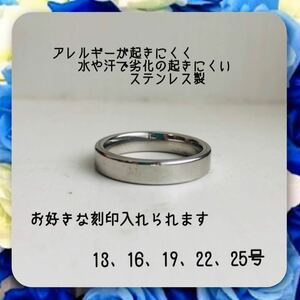 刻印無料　サージカルステンレス製 4mm幅 平打ちリング シンプルリング　アレルギー対応　銀　シルバーリング　かっこいい　ユニセックス