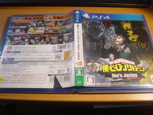 中古ＰＳ４：僕のヒーローアカデミア　ワンズジャスティス　パッケージに痛みと切取りあり