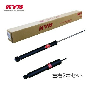 カヤバ KYB ショックアブゾーバー フィット GE6用 リアショックSET