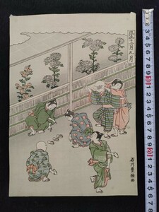 【真作】子供!本物浮世絵木版画 石川豊雅【風流十二月 九月】江戸期 美人図 中判 錦絵 保存良い