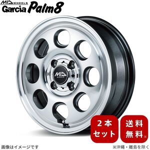 アルミホイール ムーブ L175/185 【14×4.5J 4-100 INSET45 メタリックグレー/ポリッシュ】 マルカ MID ガルシア パーム8 2本セット