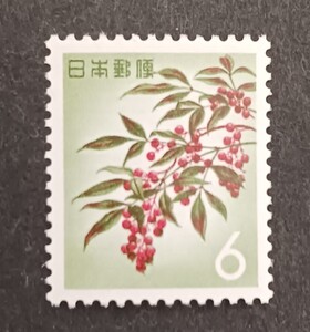 普通切手 第3次動植物国宝切手 ナンテン 1962 未使用品　(ST-1)