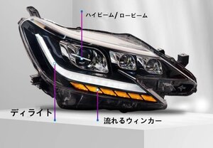 トヨタ マークX GRX130 GRX133 GRX135 中期 右ハンドル用 LEDヘッドランプ ヘッドライト流れるシャルウィンカー　外装カスタム　左右2点