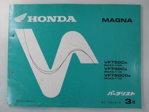 マグナ750 パーツリスト 3版 ホンダ 正規 中古 バイク 整備書 VF750C CD RC43-100 110 zY 車検 パーツカタログ 整備書