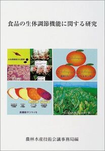 [A12224909]農林水産研究文献解題 No.30