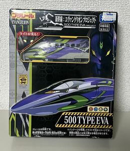 【未開封】プラレール 新幹線 エヴァンゲリオン プロジェクト 500系 TYPE EVA