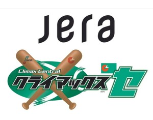 10/21(月)jeraクライマックスシリーズファイナルステージ第6戦　讀賣ジャイアンツvs横浜DeNAベイスターズ３塁側指定席Ｂ下段ペア