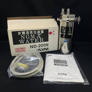 BKg120I 80 未使用 NGM π WATER ND-200型 水質活性化装置 アンダーシンク用 説明書 エヌジーエム 浄水器Ⅰ形 パイ ウォーター