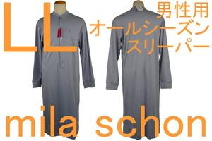 即決●ミラショーン mila schon 男性用 長袖オールシーズンスリーパー（LL）№479 新品 55%OFF