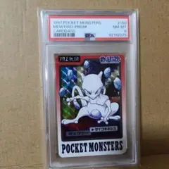 ミュウツー　PSA 8 バンダイポケモンカードダス