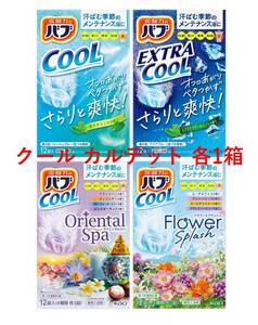 7【4箱 花王 バブ クール カルテット】 薬用 入浴剤 即決 送料無料 12 20 dm3 163　