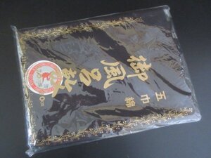 1円 中古 木綿 藍染 厚手 古布 大判 襤褸 文字 風呂敷 リメイク等に 和装小物 趣味【夢職】★★★