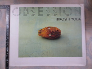 AA540◆写真集 与田弘志 OBSESSION◆1994年 用美社◆