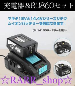 マキタ充電器 DC18RC マキタバッテリー BL1860 makita 急速充電器 DIY マキタ互換品 BL1860b電動工具 リチウムイオンバッテリー 互換 2