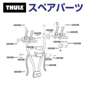 TH1500050901 THULE スペアパーツ キャップ 2個イリ クリップオン (トウバーマウントサイクルキャリア Thule Xpress 970) 送料無料