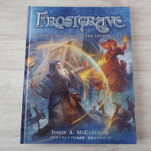 ミニチュアゲーム[フロストグレイブ日本語版 基本ルールブック] FROSTGRAVE ニューゲームズオーダー