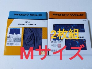 Ｍサイズ②送料無料 即決！BODY WILD 2枚セット ボディーワイルド ボクサーパンツ ボクサーブリーフ メンズ /下着 前閉じ 柄の入り