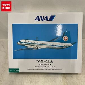 1円〜 破損 全日空商事 1/200 ANA YS-11A MOHICAN LOOK